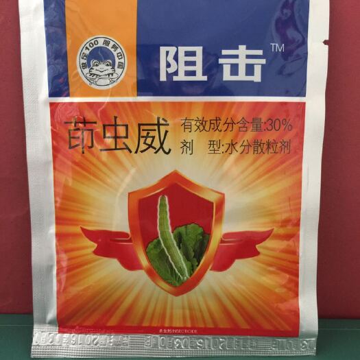 寿光市 茚虫威杀虫剂30% 青虫