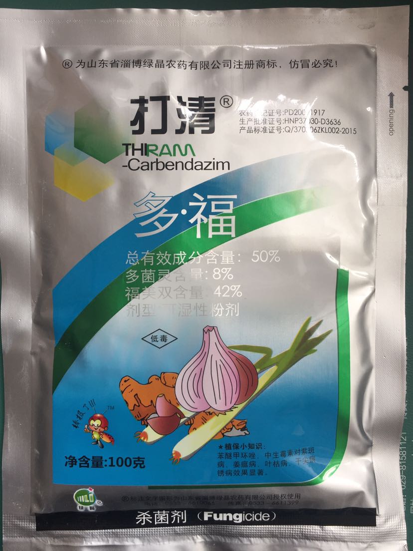 寿光市福福锌 可湿性粉剂 袋装 低毒 