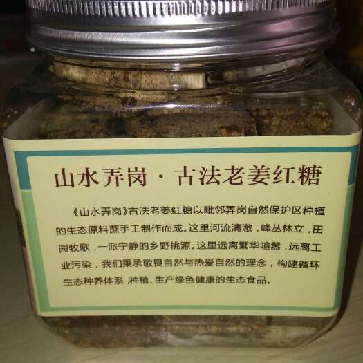 龙州县姜味红糖