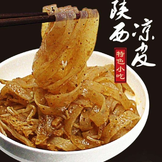 眉县凉皮 面皮