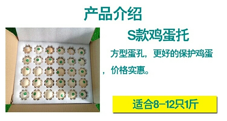 漯河珍珠棉蛋托