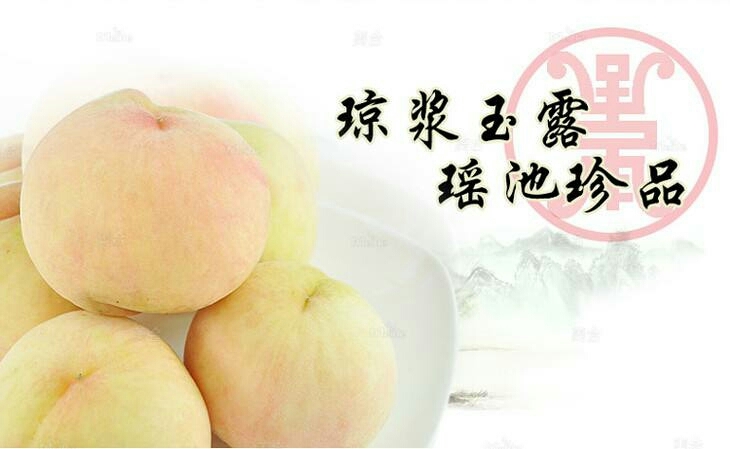 宁波奉化正宗水蜜桃