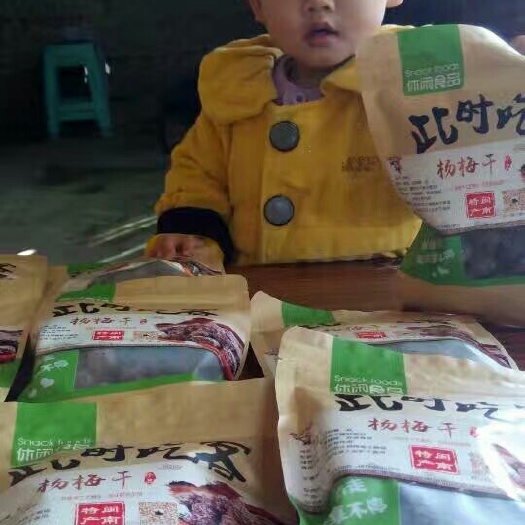漳州杨梅干 