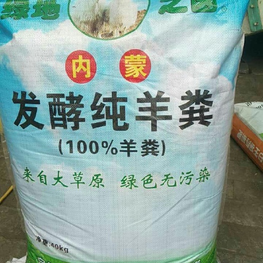 莱阳市有机肥 
