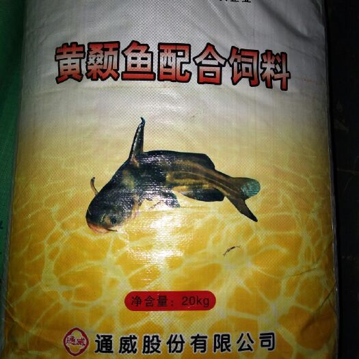 浏阳市蛋白质饲料 黄颡鱼专用料