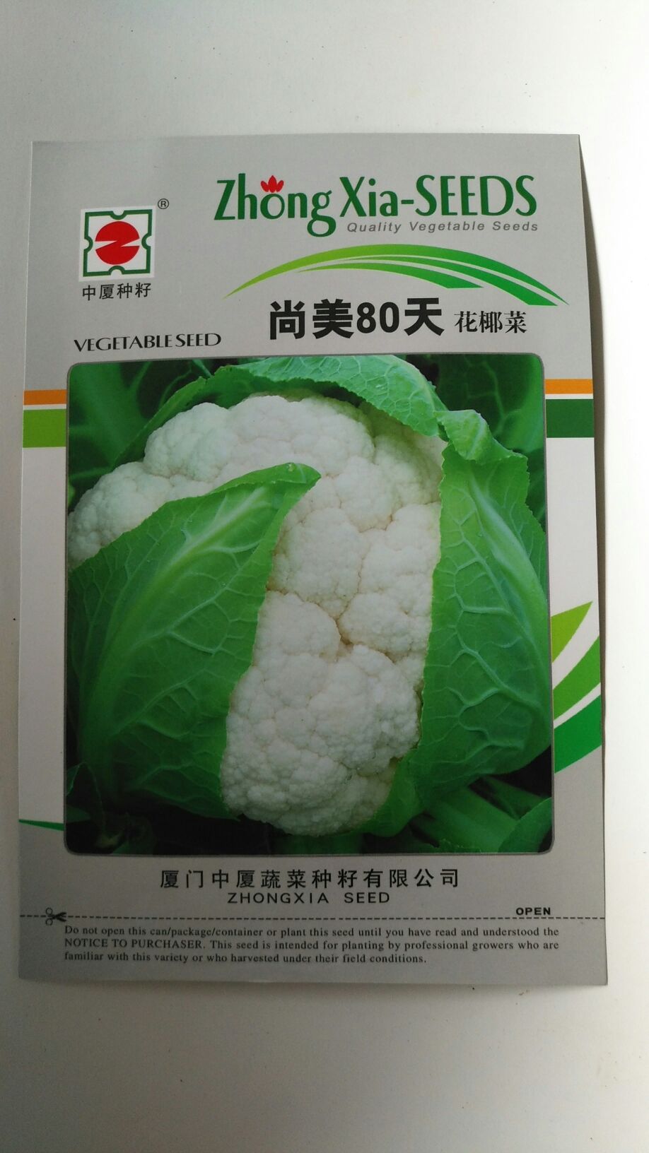 桂林白面青梗花菜种子 一级良种 白面青梗花菜种子 一级良种