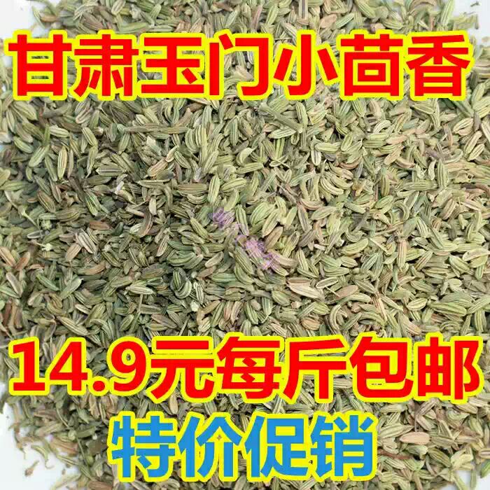 孜然批发 甘肃玉门种植基地024年新货上市产地一手货源价格