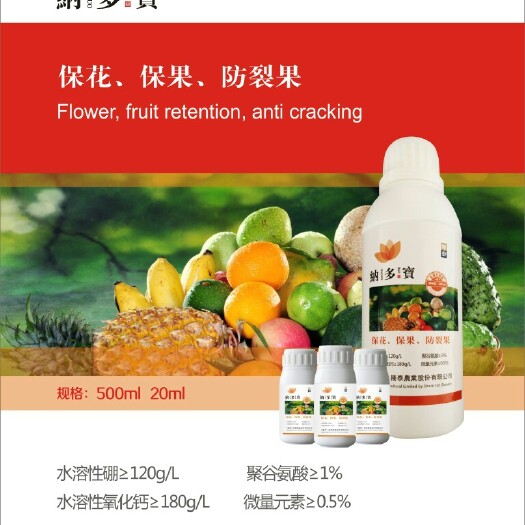 郑州叶面肥