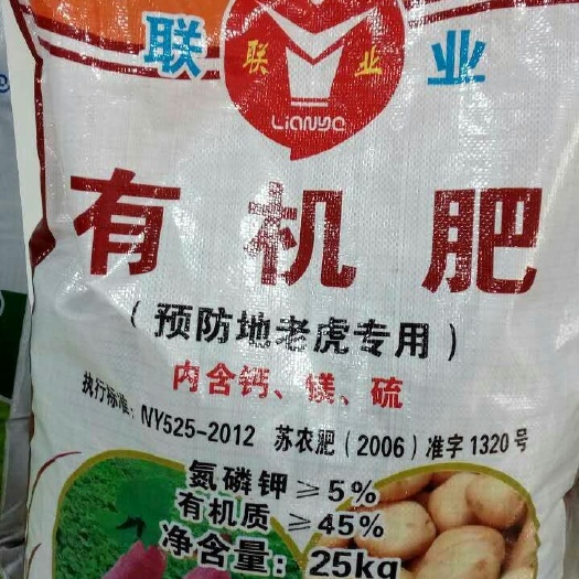 无锡蔬菜专用有肥 