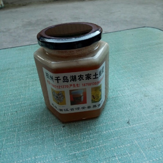 杭州土蜂蜜 玻璃瓶装  2年以上