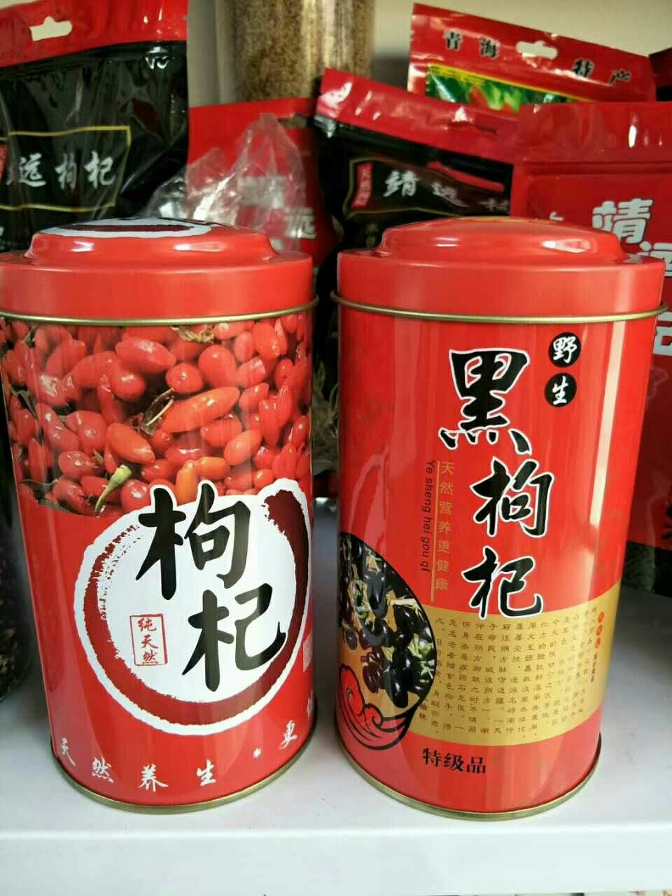 黑枸杞 特级