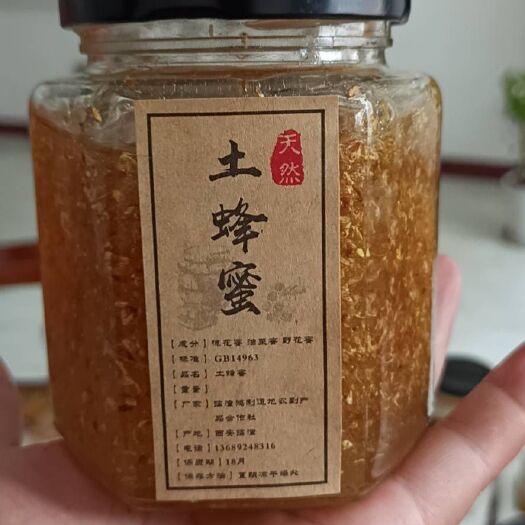 桂花蜜优质土蜂蜜！100元2瓶包邮