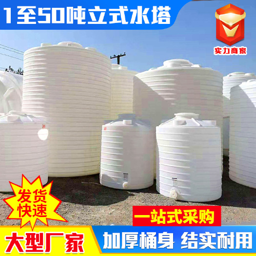 临沂塑料包装桶 工业农业用大型水桶水塔食品级塑料桶5吨8吨十吨多规格桶pe
