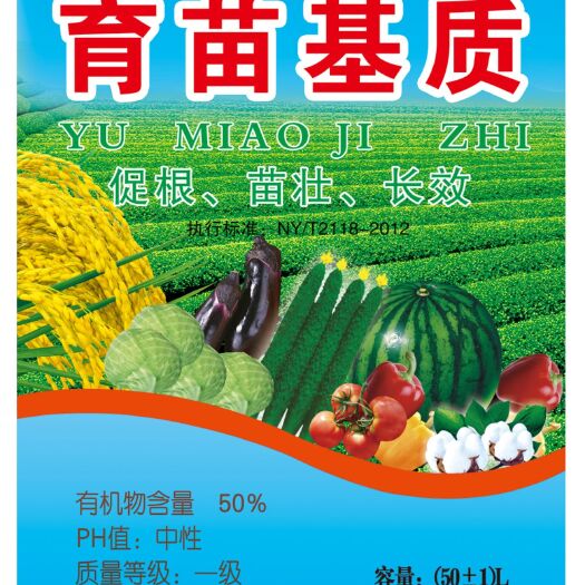 莘县栽培基质  蔬菜专用肥  育苗肥..营养土
