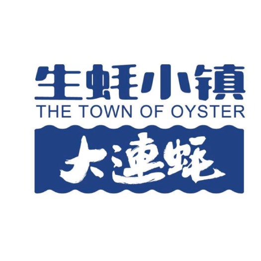 大连三倍体生蚝 辽宁省大连市甘井子区 鲜活水产