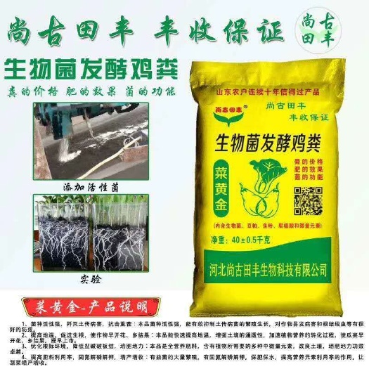 邯郸 有机肥料  蔬菜专用肥  粪的价钱  肥的效果  菌的功能