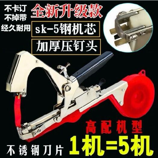 綁枝機(jī)葡萄西紅柿番茄綁蔓黃瓜圣女果捆綁機(jī)綁蔓機(jī)綁蔓器綁枝器