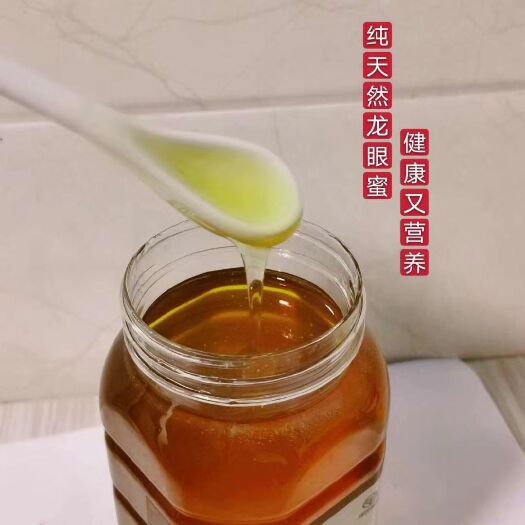 漳州 农家自产龙眼蜂蜜，无掺杂蜜糖等