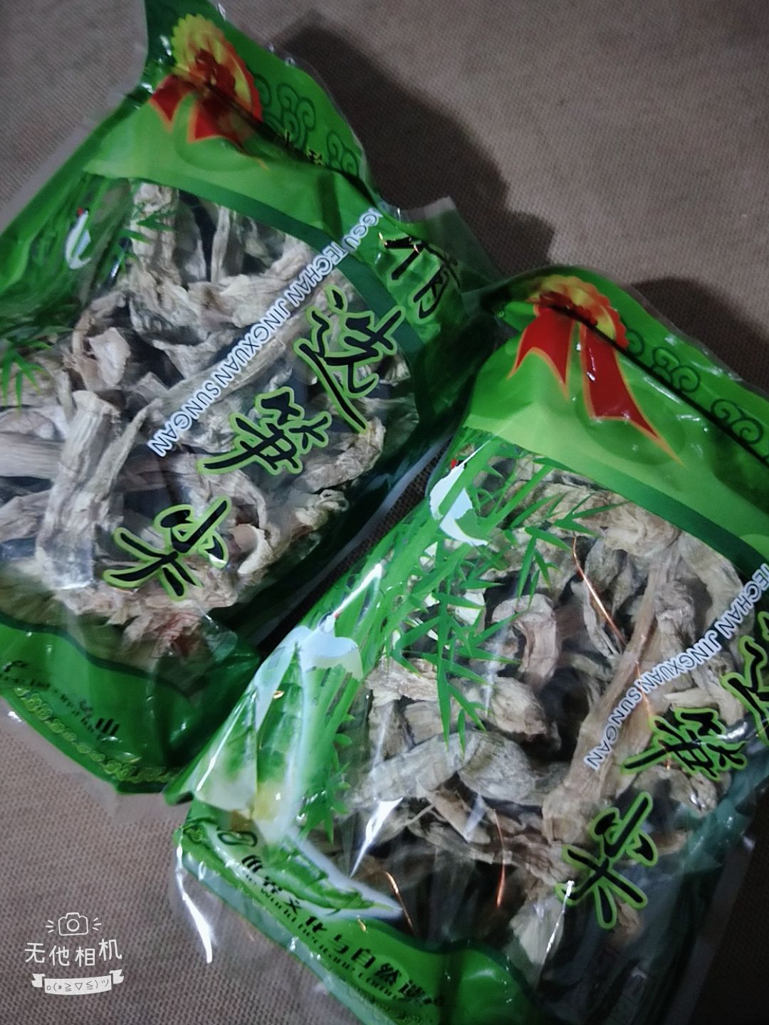 春笋干 24个月以上