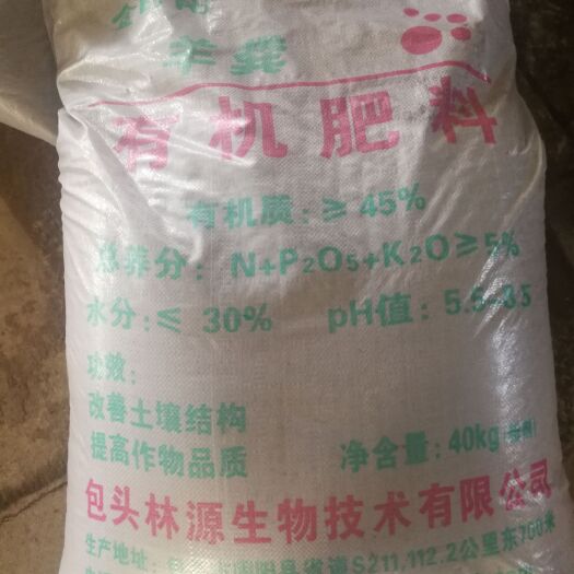 固阳县 金固阳有机肥