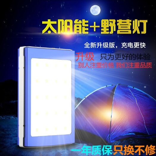 义乌市太阳能灯可以手机充电