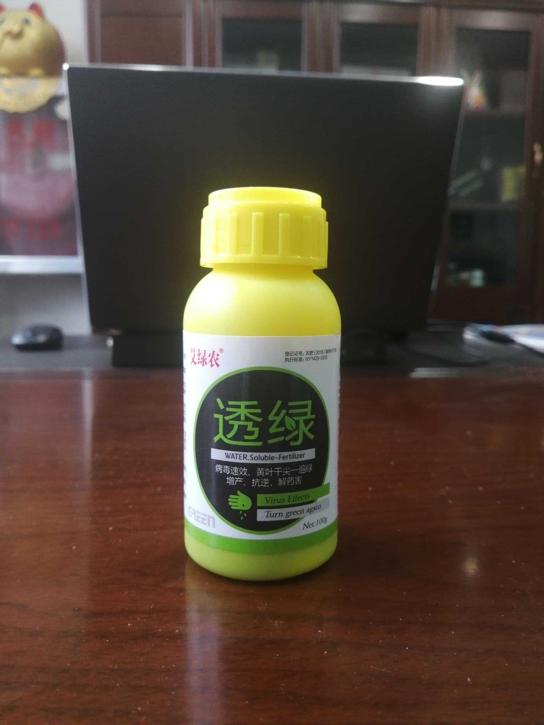 叶面肥  绿叶先锋透绿黄叶干尖一喷绿叶菜葱姜蒜韭菜干尖一遍见