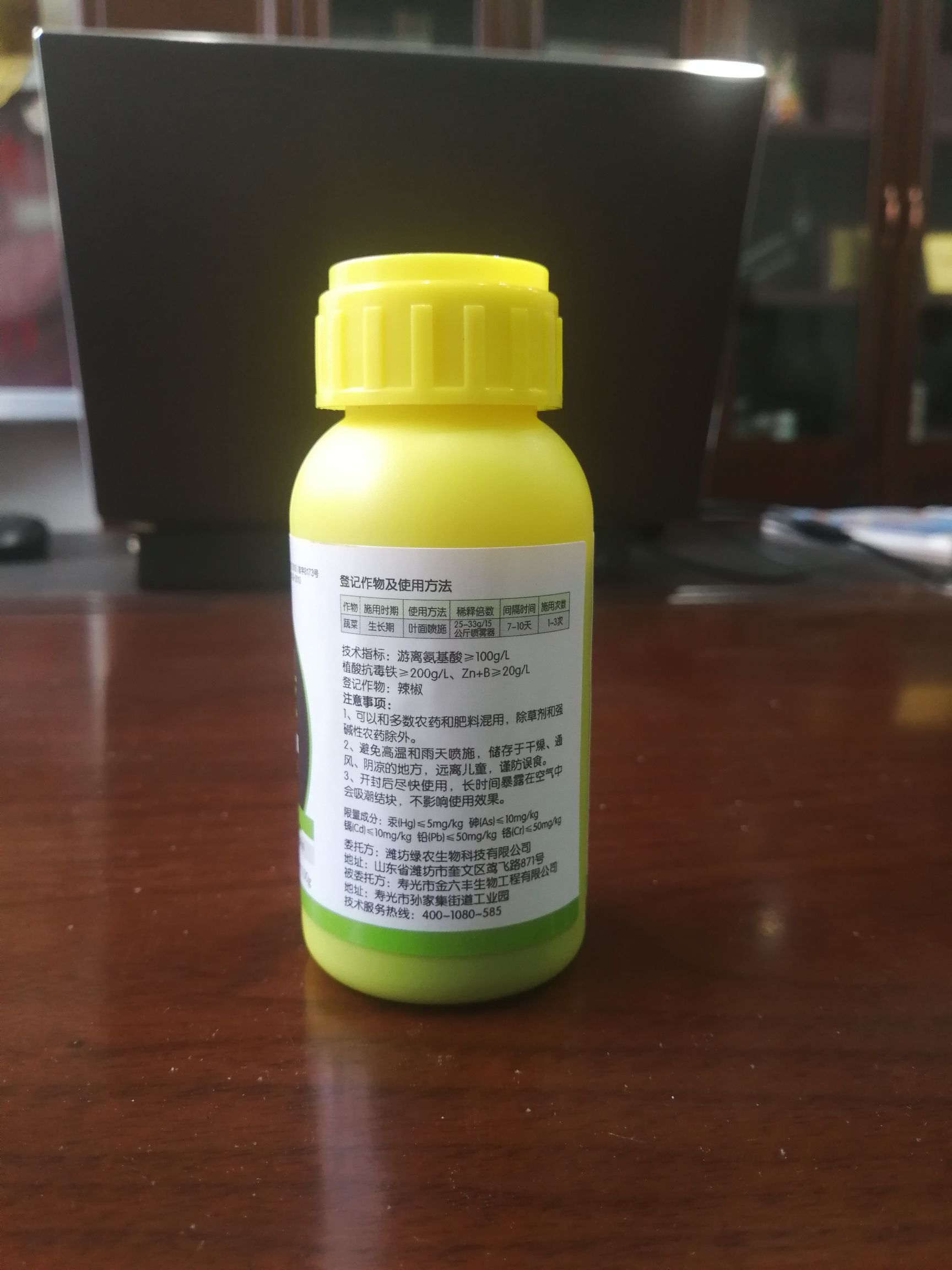 叶面肥  绿叶先锋透绿黄叶干尖一喷绿叶菜葱姜蒜韭菜干尖一遍见