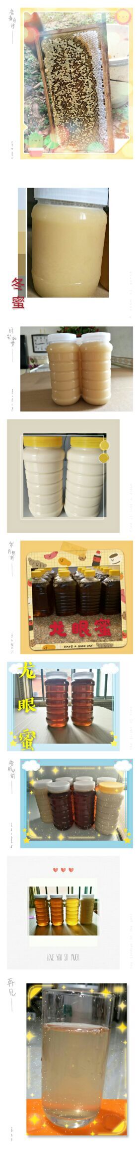 漳州 天然蜂蜜