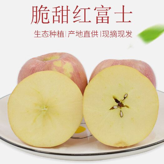 礼泉县陕西礼泉冷库膜袋红富士苹果脆甜多汁膜袋苹果带箱10斤