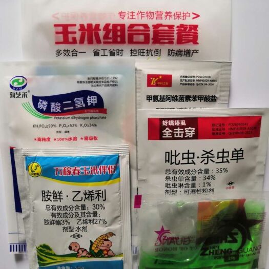 郑州叶面肥料 玉米杀虫控旺高产套餐