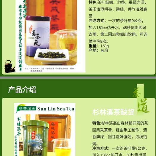 潍坊高山茶 大禹岭茶