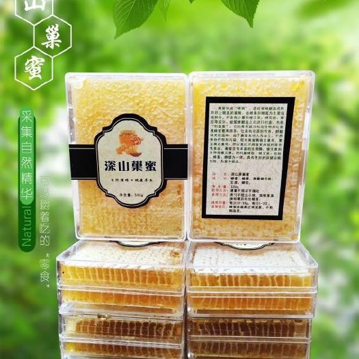 直接吃的蜂巢蜜，发自内心的甜蜜