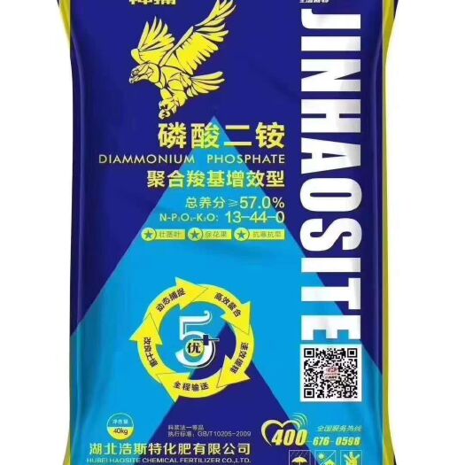 浚县复合肥 各种农资批发