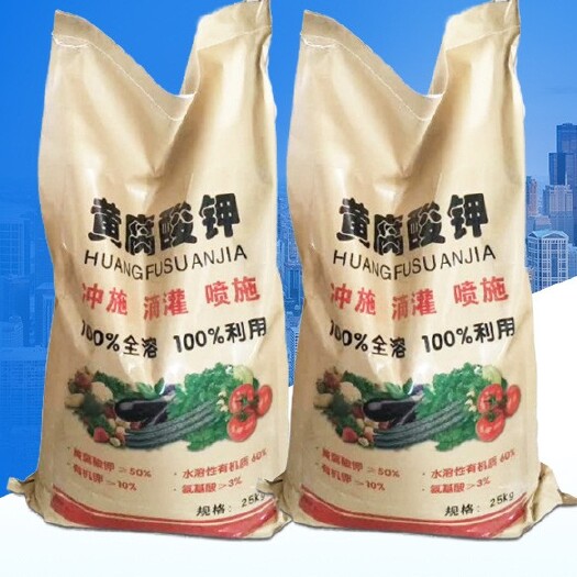 济南 黄腐酸钾 大量现货 量大从优