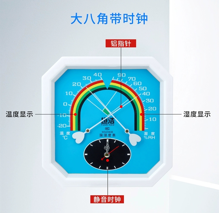 多功能温度计 家用八指针式干湿温度计工业高精度壁挂式温湿