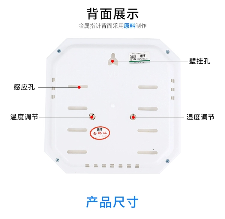 多功能温度计 家用八指针式干湿温度计工业高精度壁挂式温湿