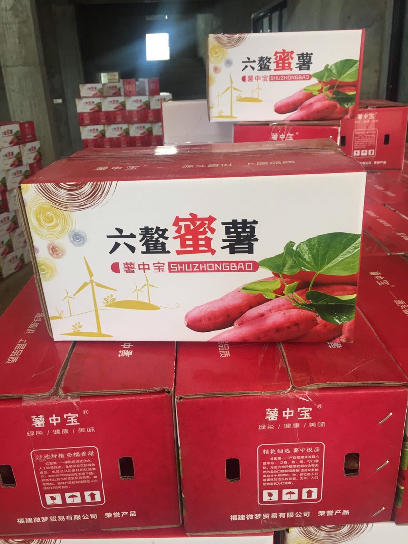 六鳌地瓜 六鳌红蜜薯3斤，灰箱子装