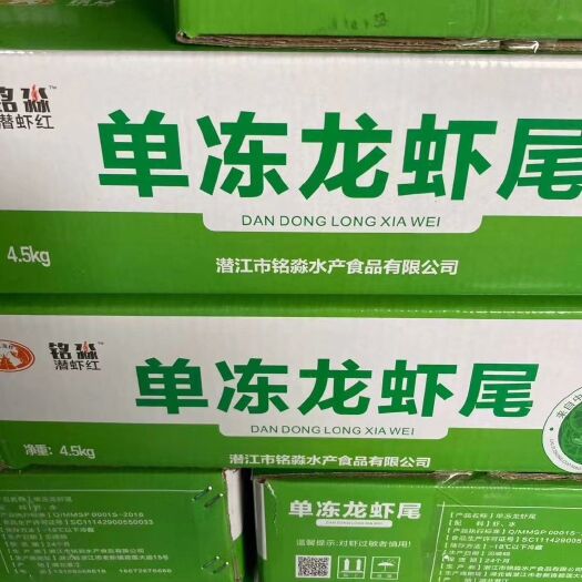 潜江市龙虾尾 A级虾尾，麻辣小龙虾