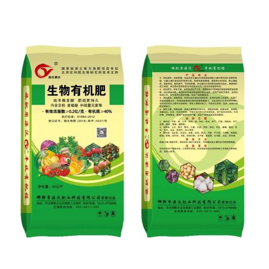 邯郸土壤调理剂  菌肥、生物有机肥，内含腐殖酸、中微量元素、黄腐