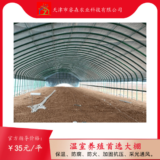 天津养殖大棚 智能温控