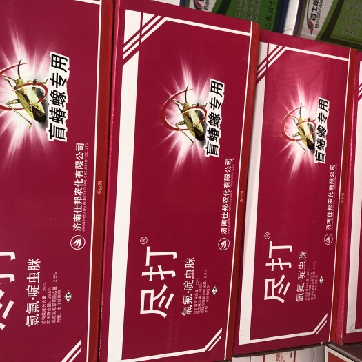 青岛氯氟啶虫脒 水分散粒剂 袋装 微毒