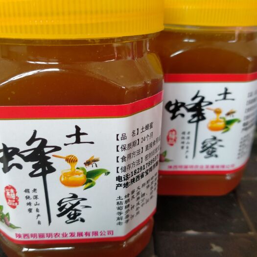 宝鸡 天然土蜂蜜