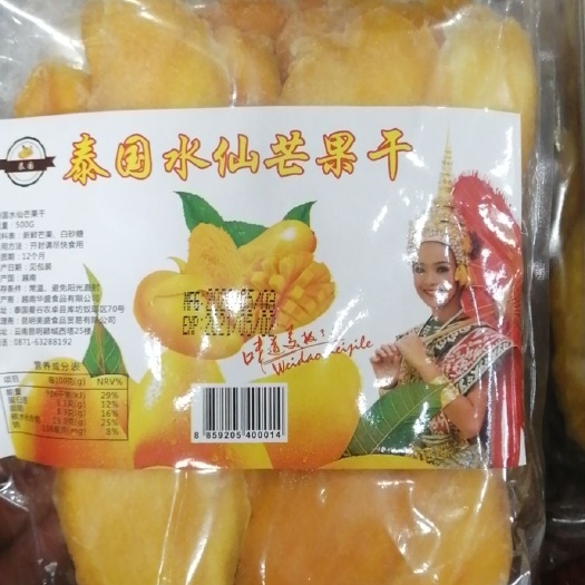 凭祥市 泰国水仙芒果干500克一袋