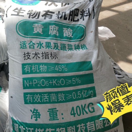 十堰微生物有机肥  散装价格