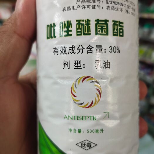 杀菌剂 吡唑醚菌酯  叶斑病，详细介绍请看包装说明，谢谢！