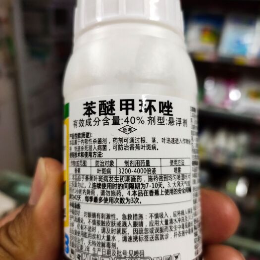 扶沟县杀菌剂 苯醚甲环唑 绣病褐斑病叶斑病赤霉病白 粉病