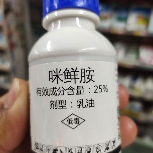 扶沟县杀菌剂 咪鲜胺  树脂病炭疽病白 粉病叶斑病多种菌害