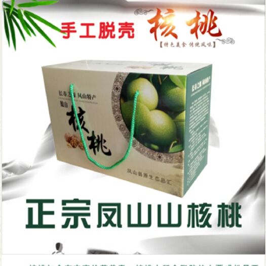 杭州 山核桃