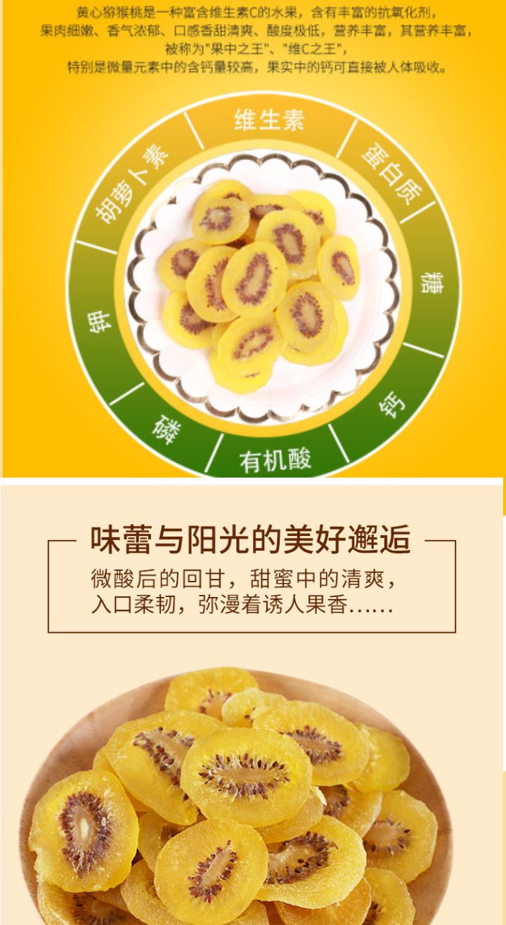 獼猴桃干 綠心黃心酸甜女神零食一斤裝包郵陜西待產(chǎn)