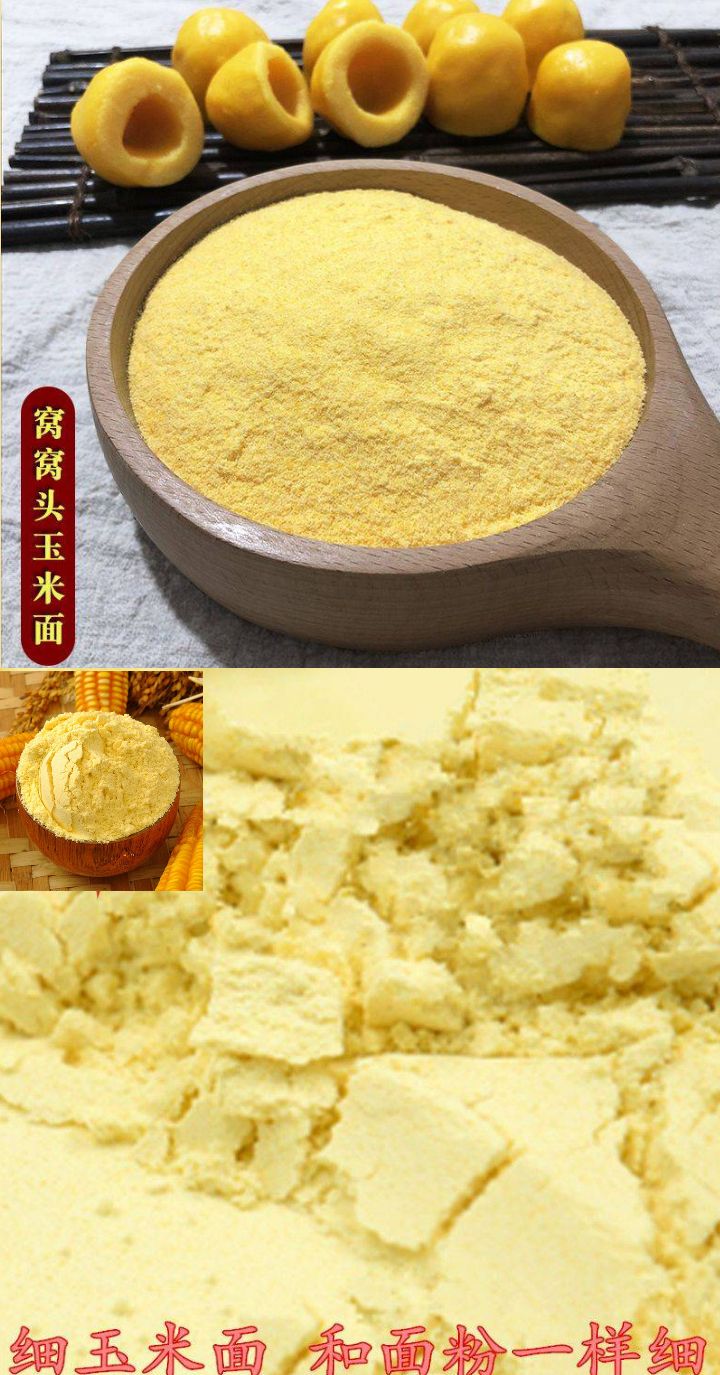 纯玉米粉东北直达五谷杂粮养生粉有粗粉和细粉5斤装包邮